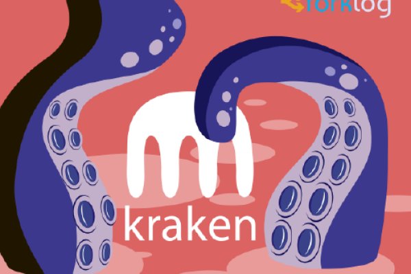 Тор kraken