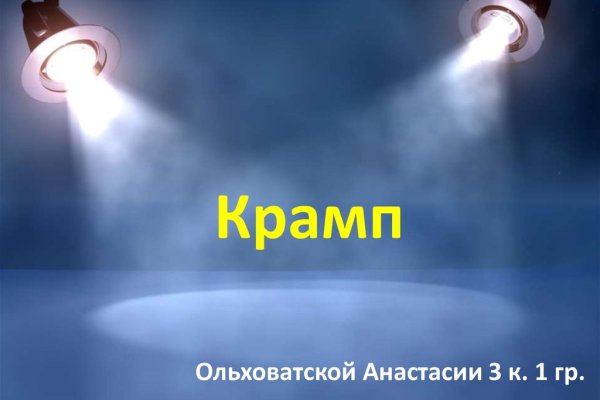 Найдется все kraken 2krn cc